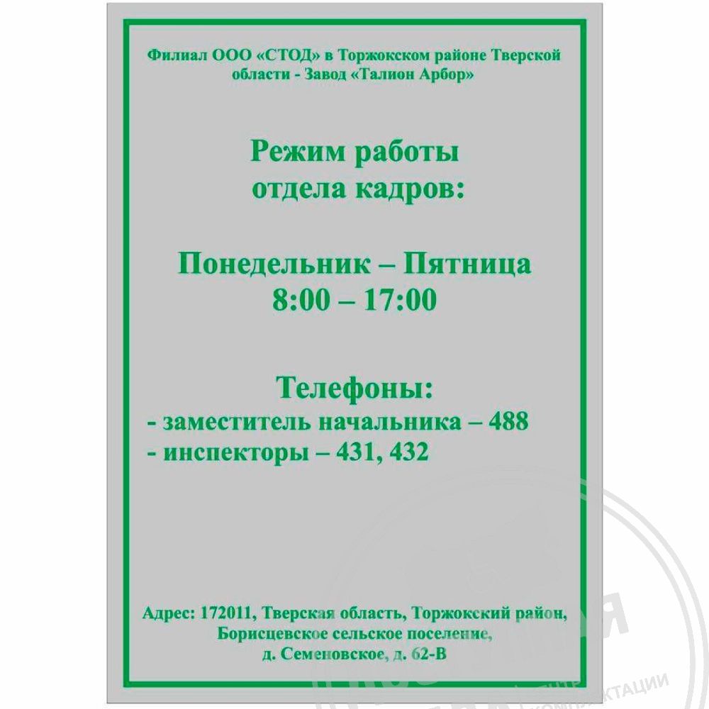 Основа АКП 3 мм (УФ печать): цена 0 ₽, оптом, арт. 605-AKP3-UF720-2